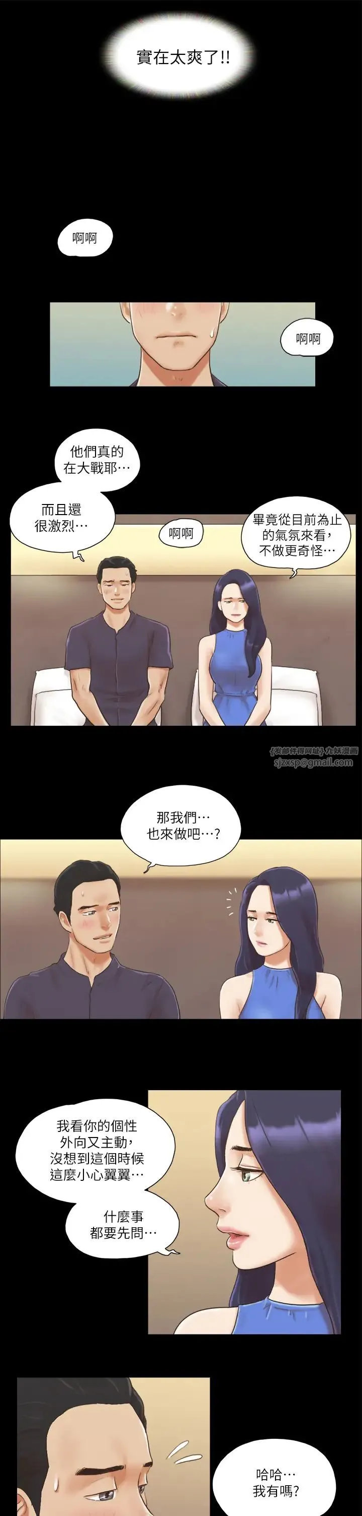 协议换爱(无码版) - 第9话-舍不得分开的肉体 - page 11