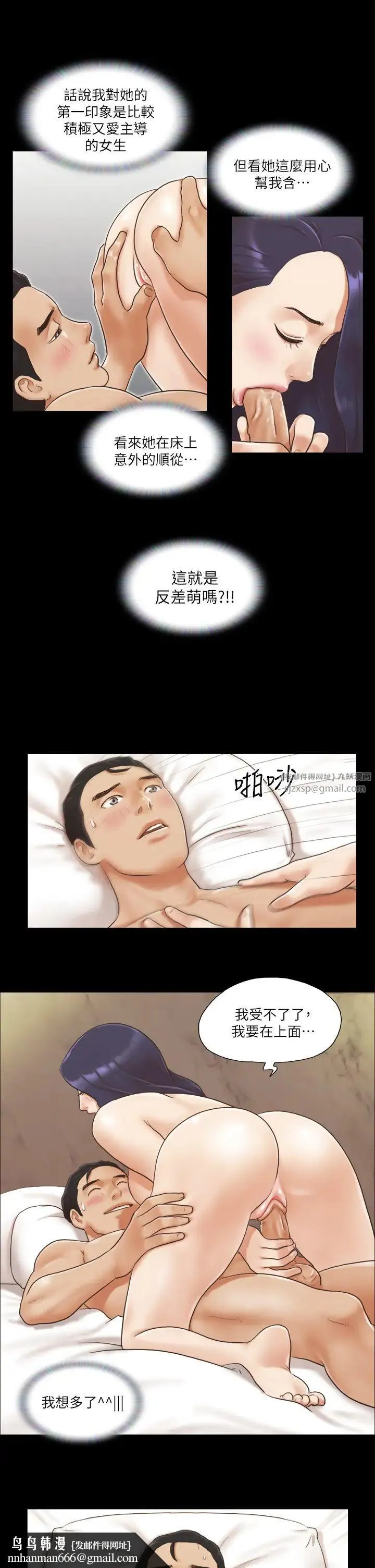 协议换爱(无码版) - 第9话-舍不得分开的肉体 - page 15