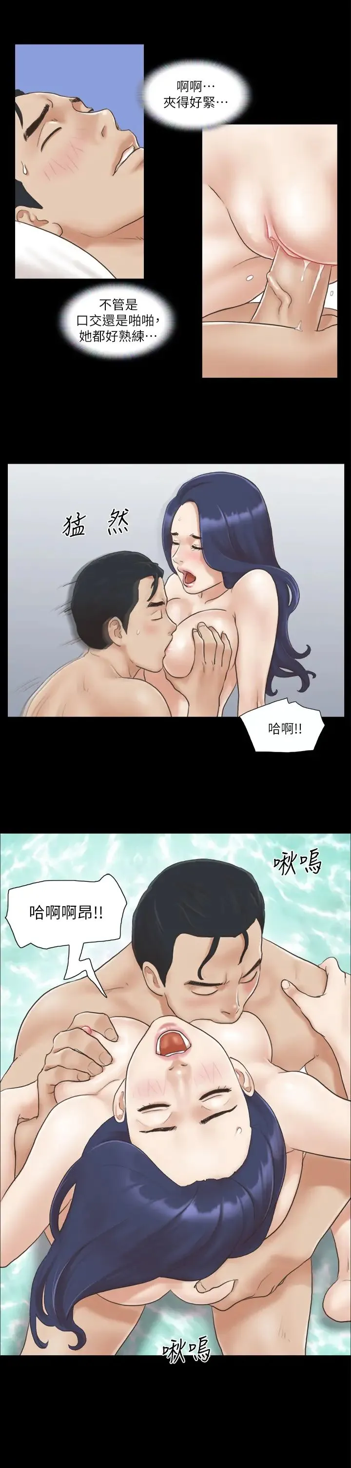 协议换爱(无码版) - 第9话-舍不得分开的肉体 - page 17