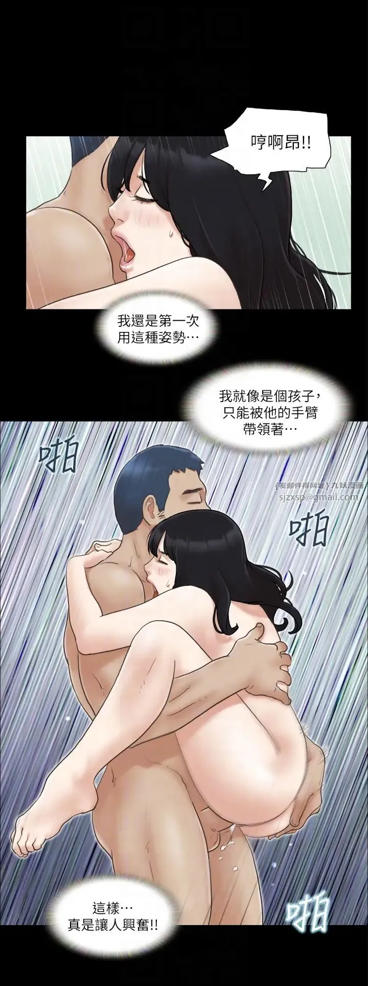 协议换爱(无码版) - 第9话-舍不得分开的肉体 - page 18
