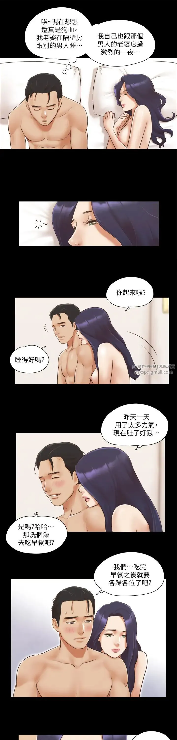 协议换爱(无码版) - 第9话-舍不得分开的肉体 - page 23
