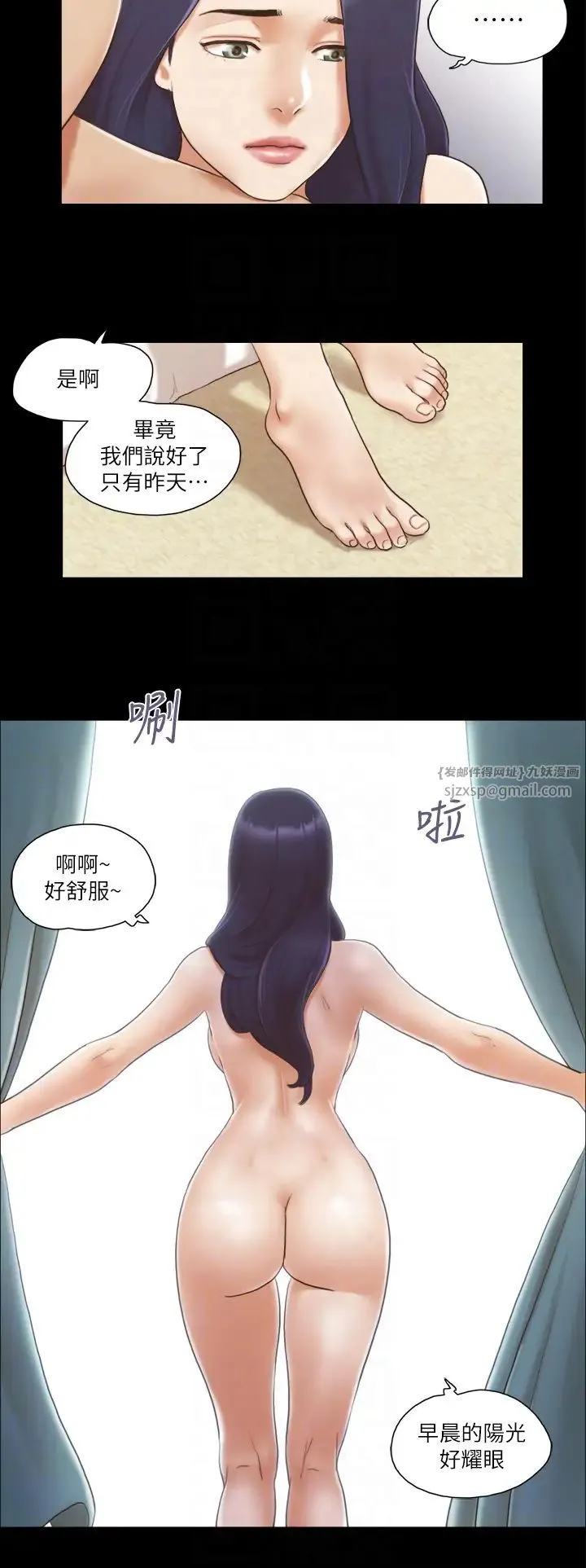 协议换爱(无码版) - 第9话-舍不得分开的肉体 - page 24