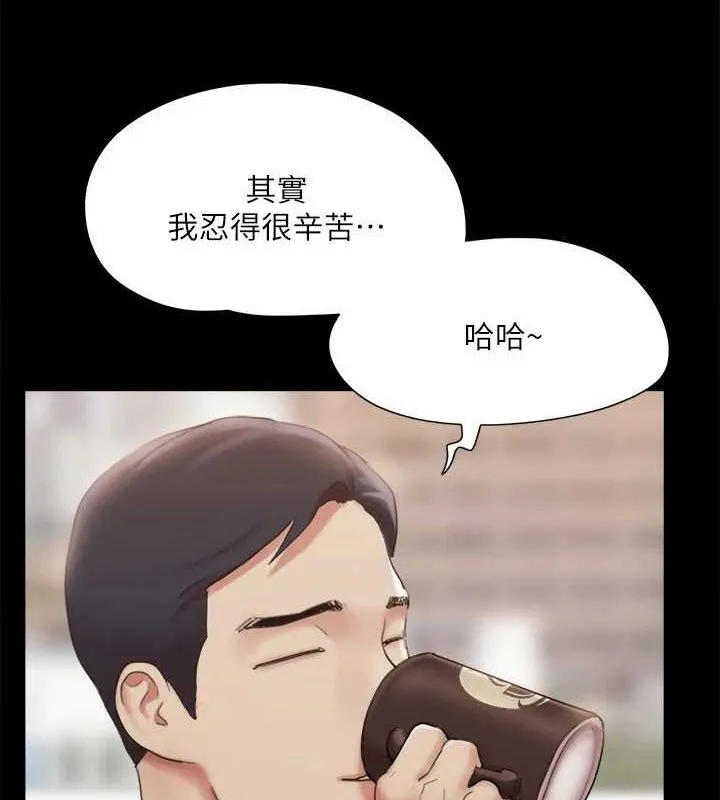 协议换爱(无码版) - 第130話-不平凡的性愛 - page 7