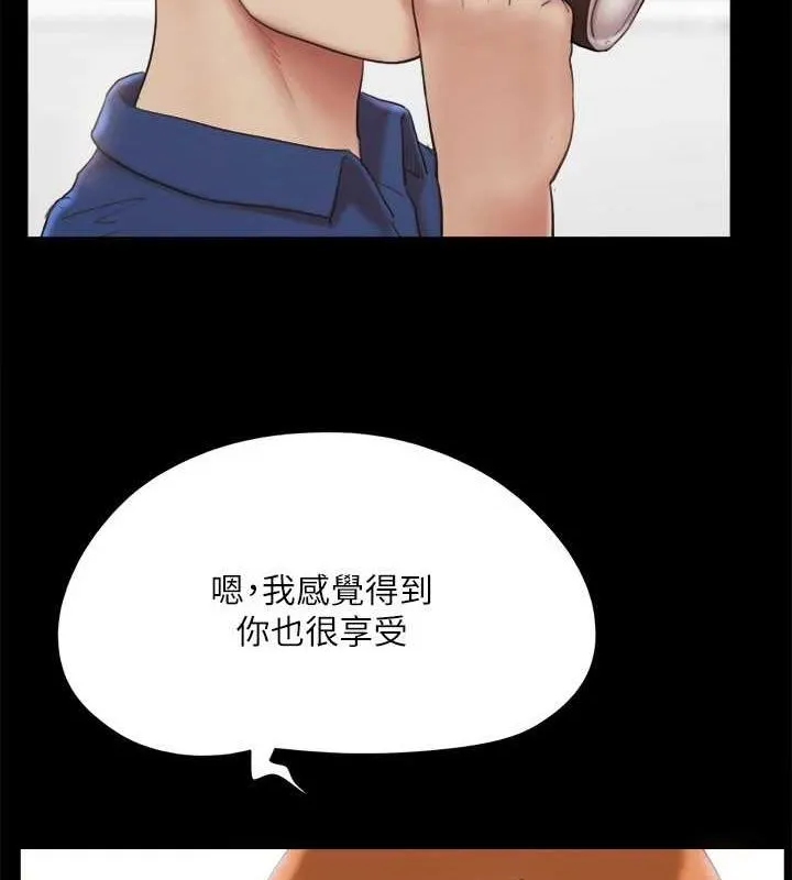 协议换爱(无码版) - 第130話-不平凡的性愛 - page 8