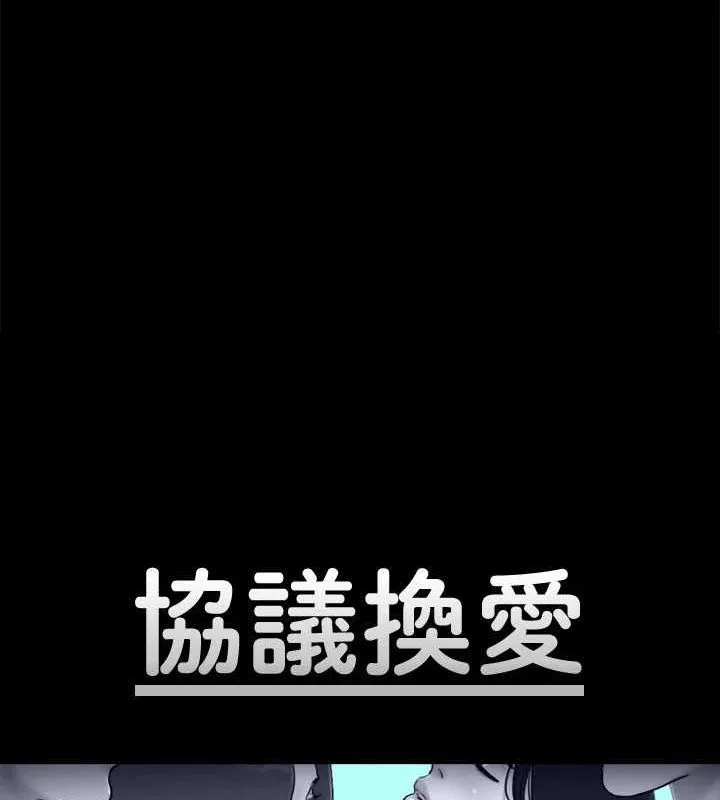 协议换爱(无码版) - 第130話-不平凡的性愛 - page 12