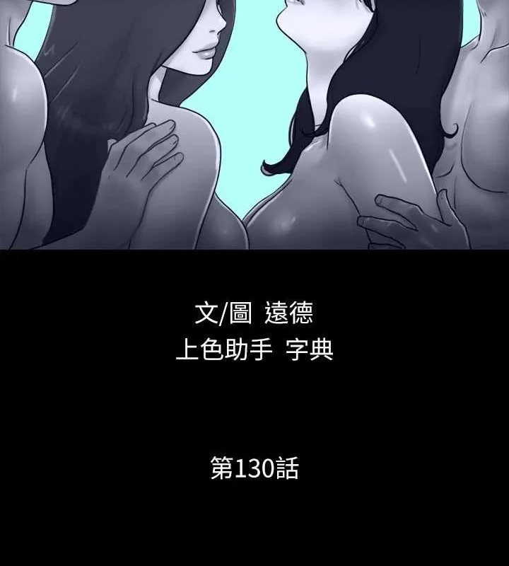 协议换爱(无码版) - 第130話-不平凡的性愛 - page 13