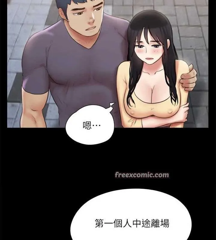 协议换爱(无码版) - 第130話-不平凡的性愛 - page 16