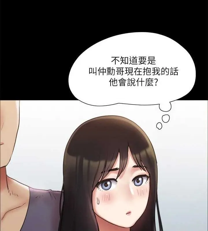 协议换爱(无码版) - 第130話-不平凡的性愛 - page 21