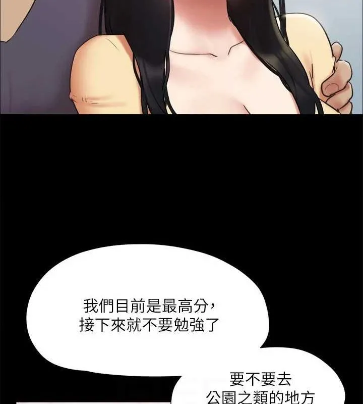 协议换爱(无码版) - 第130話-不平凡的性愛 - page 22