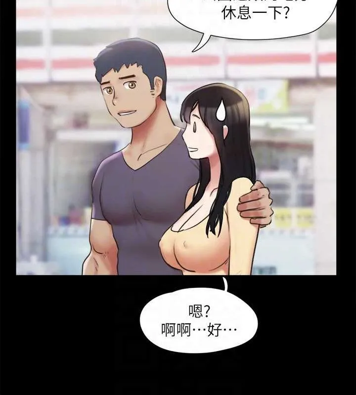 协议换爱(无码版) - 第130話-不平凡的性愛 - page 23