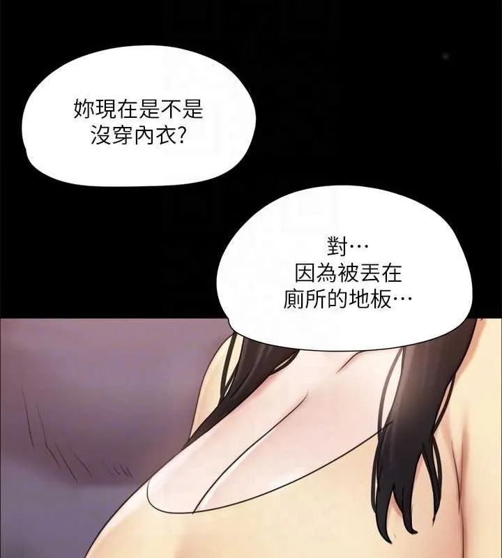 协议换爱(无码版) - 第130話-不平凡的性愛 - page 24
