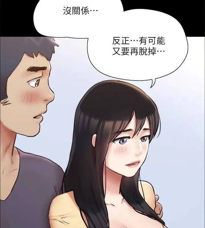 协议换爱(无码版) - 第130話-不平凡的性愛 - page 26