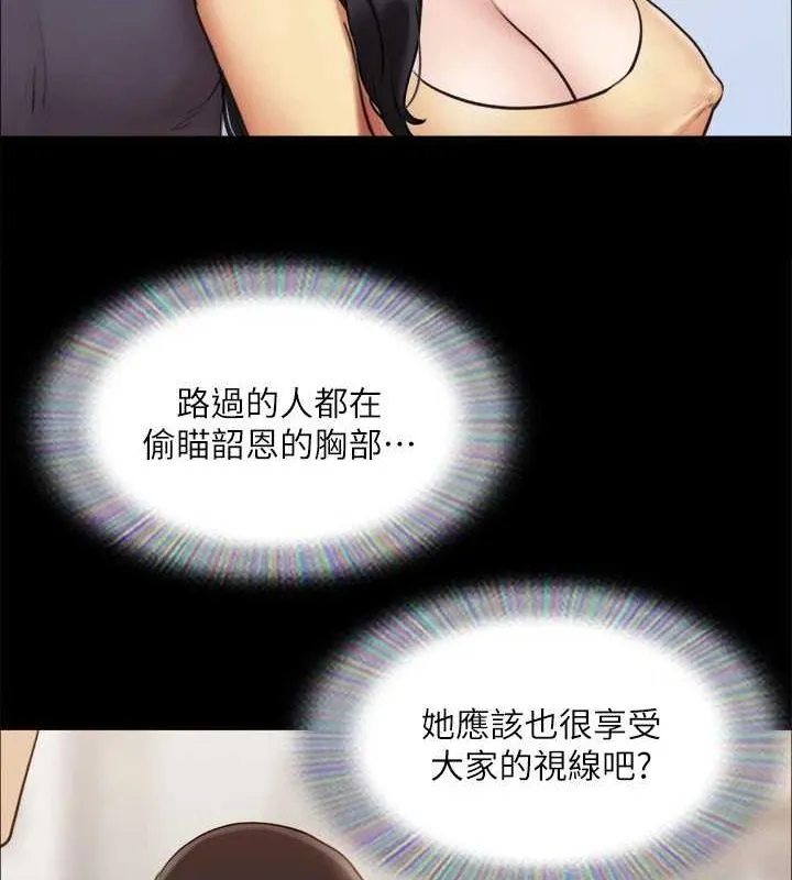 协议换爱(无码版) - 第130話-不平凡的性愛 - page 27