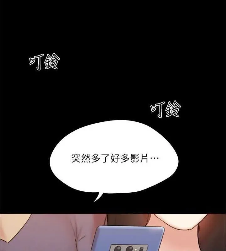 协议换爱(无码版) - 第130話-不平凡的性愛 - page 31