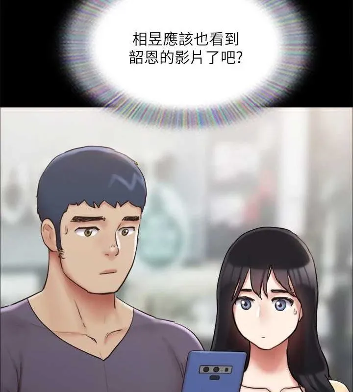 协议换爱(无码版) - 第130話-不平凡的性愛 - page 33