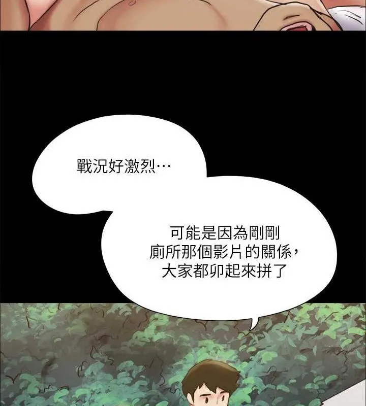 协议换爱(无码版) - 第130話-不平凡的性愛 - page 37