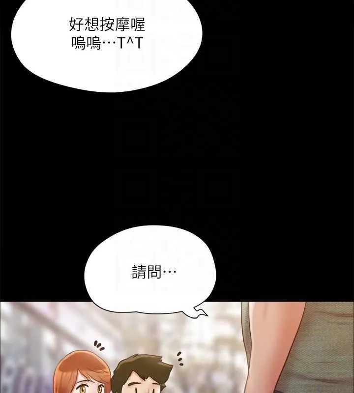 协议换爱(无码版) - 第130話-不平凡的性愛 - page 41