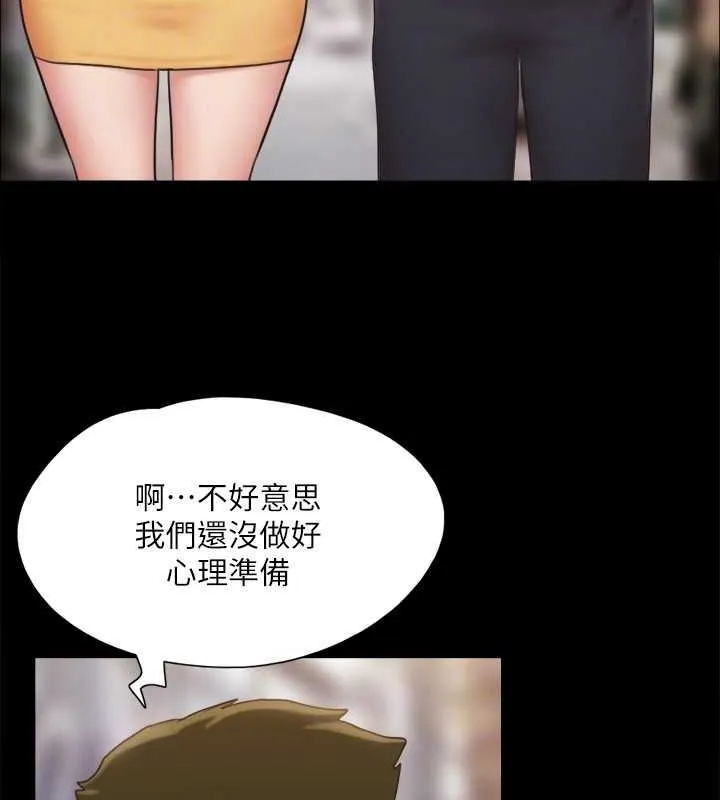 协议换爱(无码版) - 第130話-不平凡的性愛 - page 44