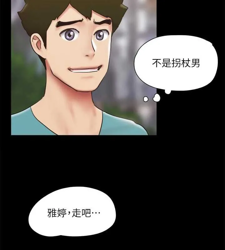 协议换爱(无码版) - 第130話-不平凡的性愛 - page 45