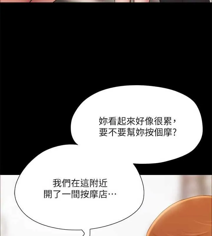 协议换爱(无码版) - 第130話-不平凡的性愛 - page 47