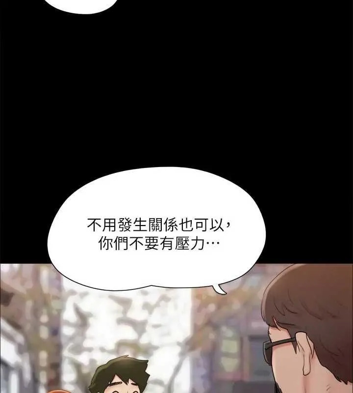 协议换爱(无码版) - 第130話-不平凡的性愛 - page 49