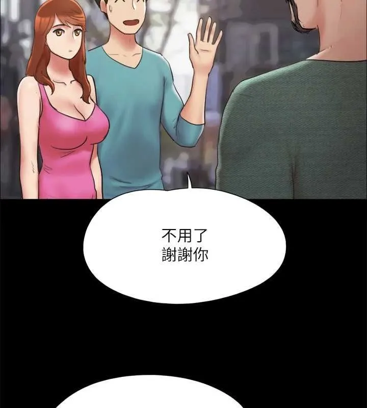 协议换爱(无码版) - 第130話-不平凡的性愛 - page 50