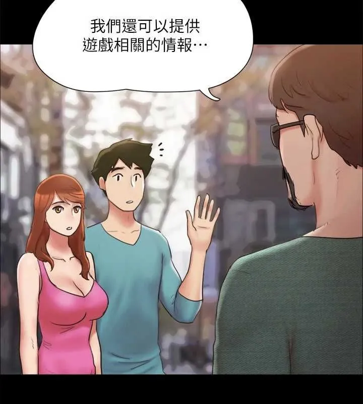 协议换爱(无码版) - 第130話-不平凡的性愛 - page 51