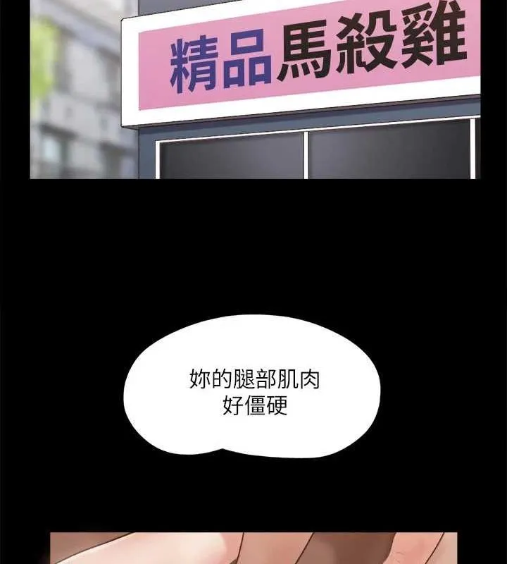 协议换爱(无码版) - 第130話-不平凡的性愛 - page 55