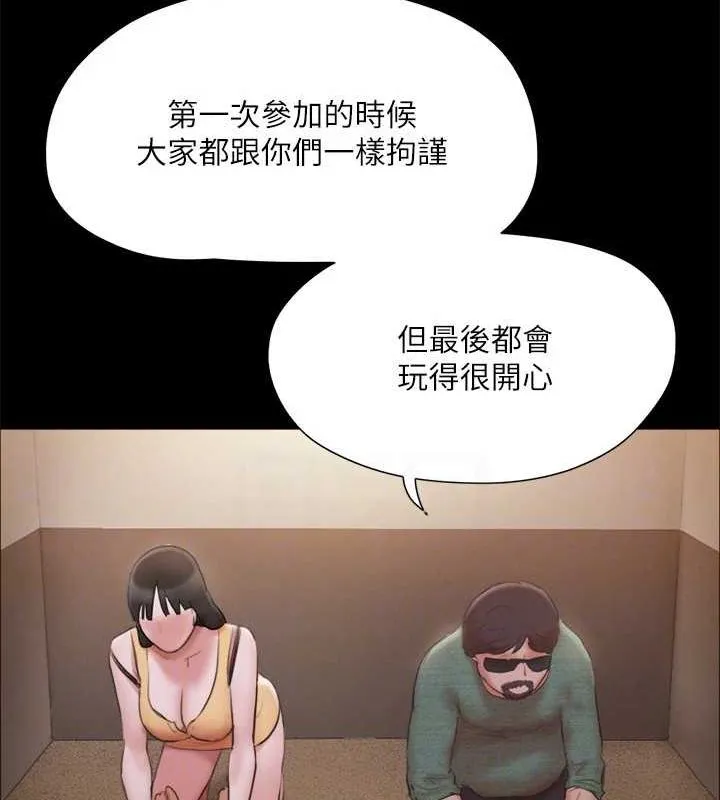 协议换爱(无码版) - 第130話-不平凡的性愛 - page 57