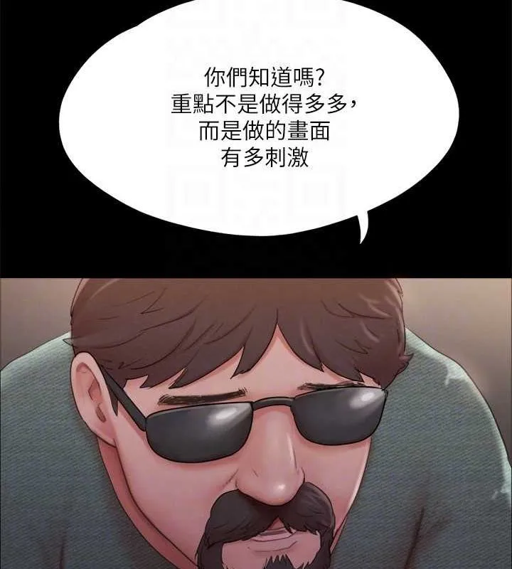 协议换爱(无码版) - 第130話-不平凡的性愛 - page 59