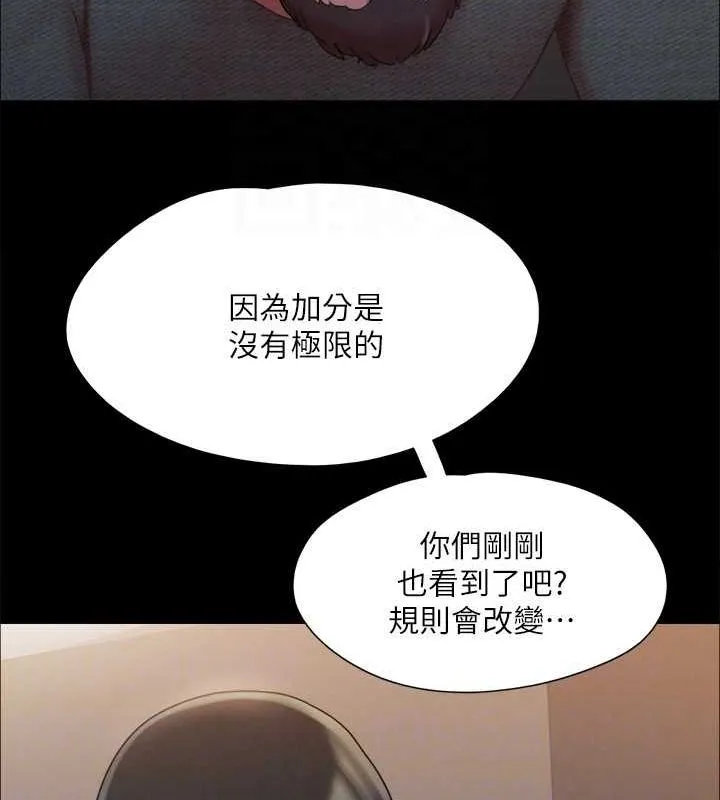 协议换爱(无码版) - 第130話-不平凡的性愛 - page 60