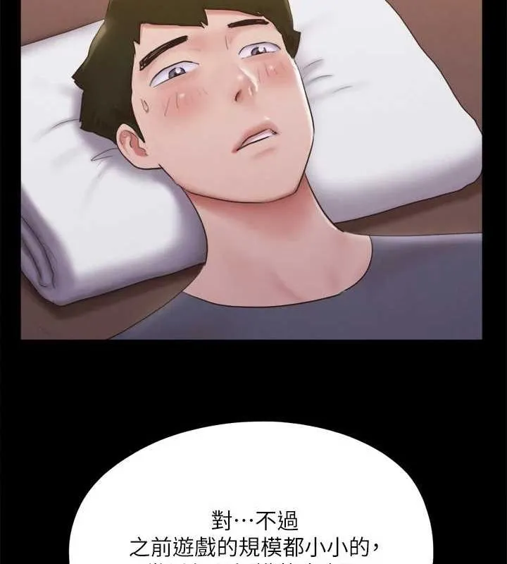 协议换爱(无码版) - 第130話-不平凡的性愛 - page 63