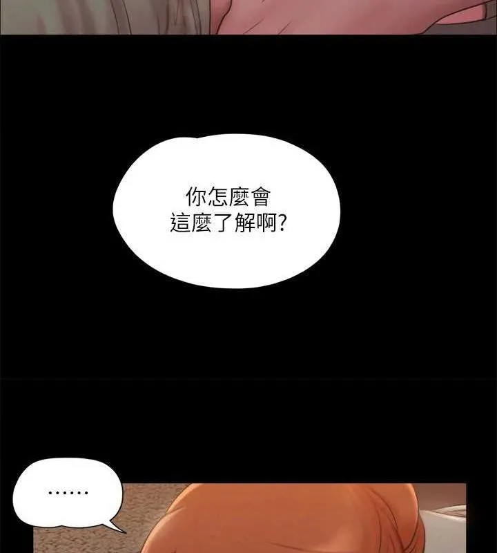 协议换爱(无码版) - 第130話-不平凡的性愛 - page 65