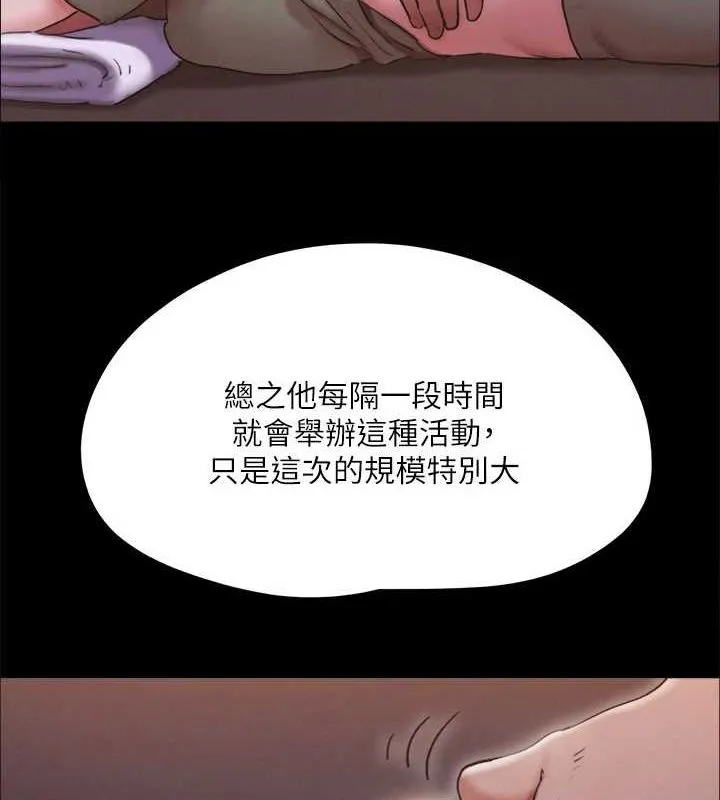 协议换爱(无码版) - 第130話-不平凡的性愛 - page 68