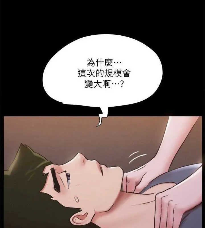 协议换爱(无码版) - 第130話-不平凡的性愛 - page 70