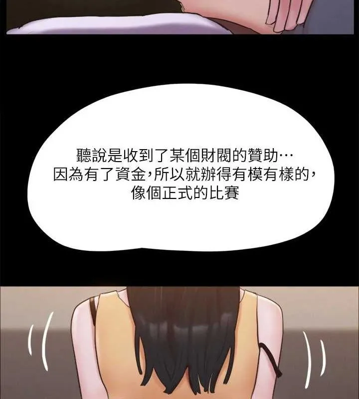 协议换爱(无码版) - 第130話-不平凡的性愛 - page 71