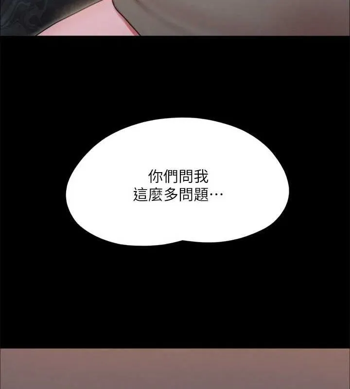 协议换爱(无码版) - 第130話-不平凡的性愛 - page 82