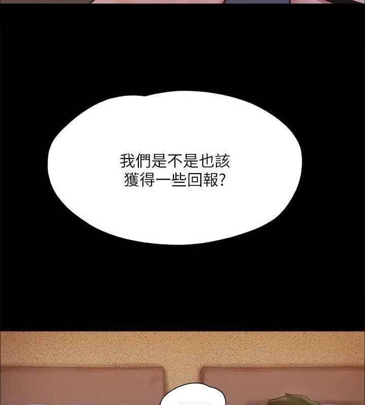 协议换爱(无码版) - 第130話-不平凡的性愛 - page 85
