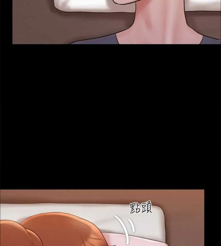 协议换爱(无码版) - 第130話-不平凡的性愛 - page 88