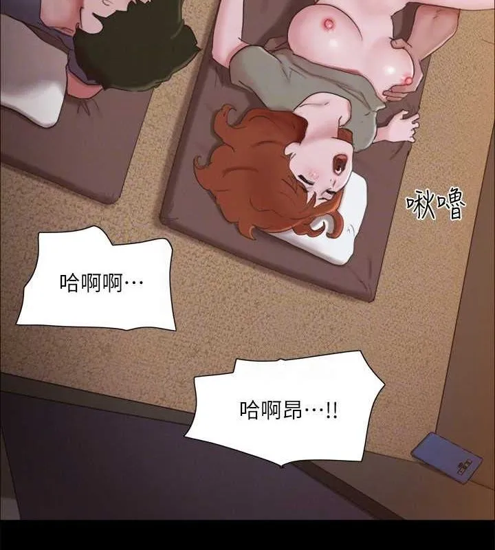 协议换爱(无码版) - 第130話-不平凡的性愛 - page 104
