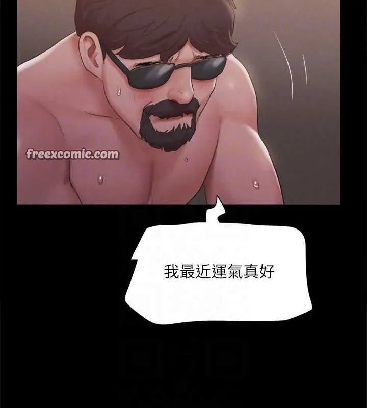 协议换爱(无码版) - 第130話-不平凡的性愛 - page 112