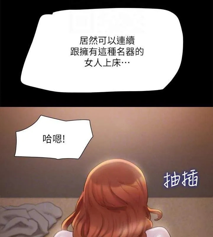 协议换爱(无码版) - 第130話-不平凡的性愛 - page 113