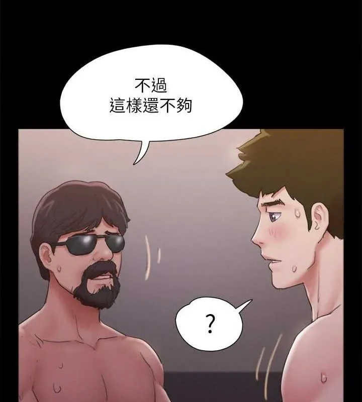 协议换爱(无码版) - 第130話-不平凡的性愛 - page 116