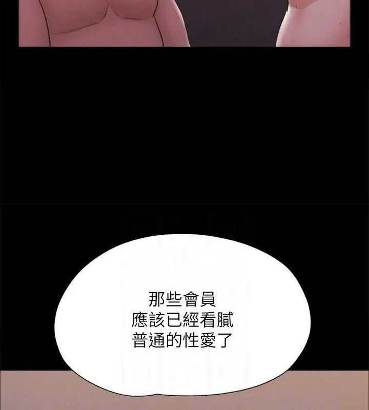 协议换爱(无码版) - 第130話-不平凡的性愛 - page 117
