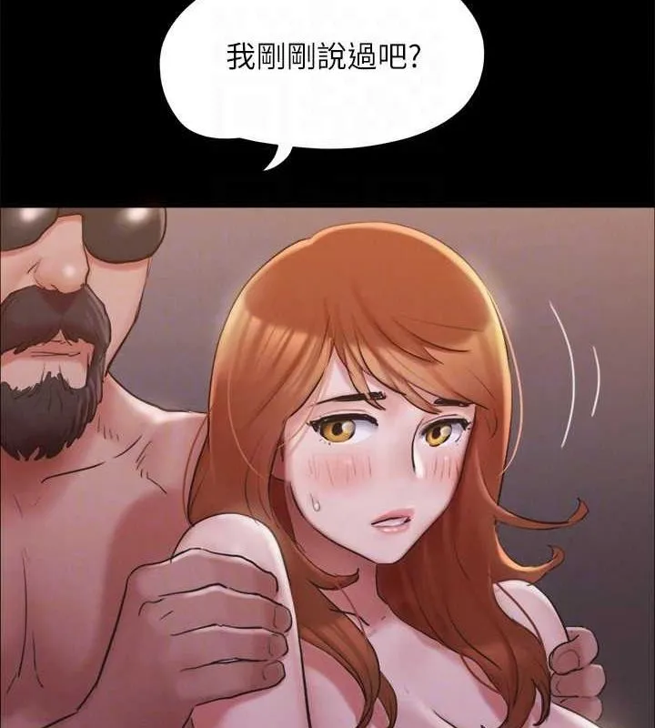 协议换爱(无码版) - 第130話-不平凡的性愛 - page 119
