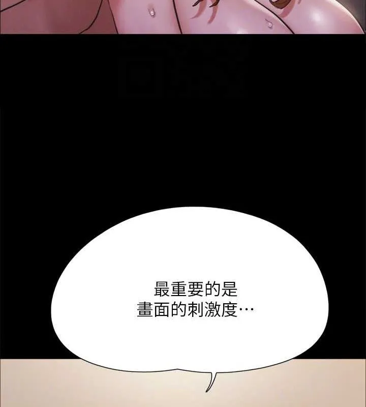 协议换爱(无码版) - 第130話-不平凡的性愛 - page 120