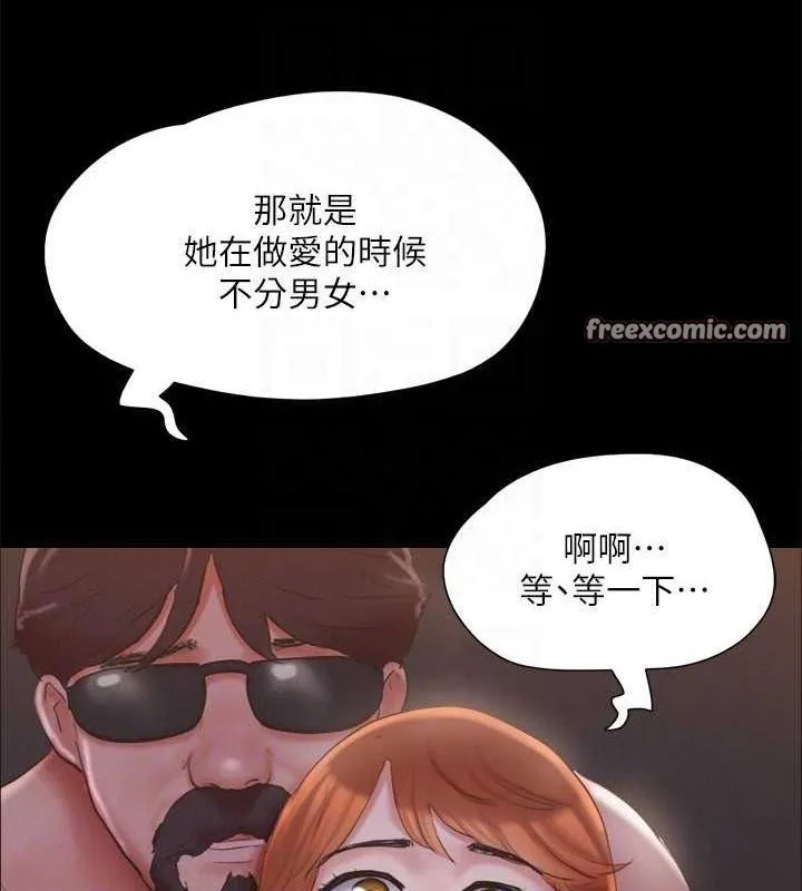 协议换爱(无码版) - 第130話-不平凡的性愛 - page 128