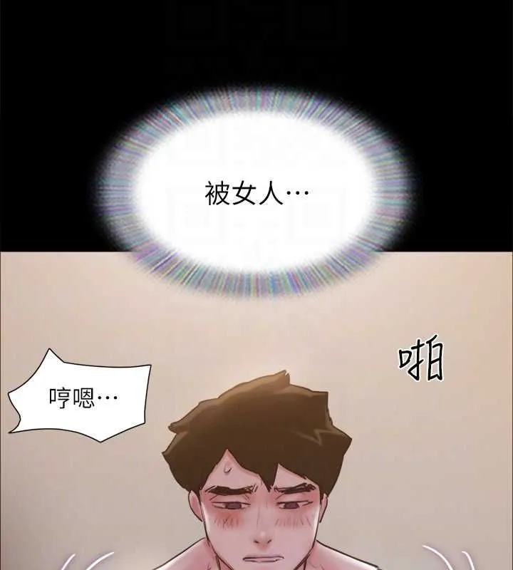 协议换爱(无码版) - 第130話-不平凡的性愛 - page 138