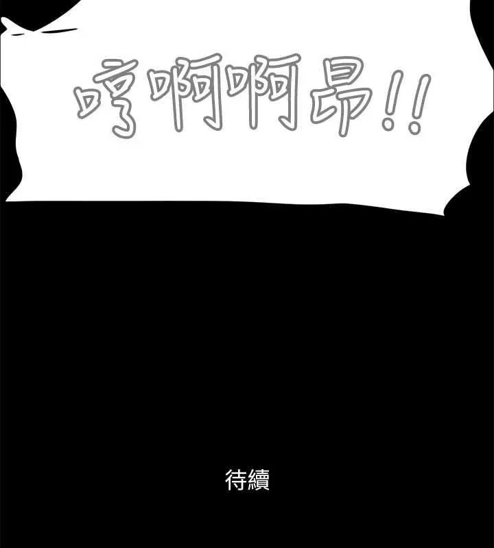 协议换爱(无码版) - 第130話-不平凡的性愛 - page 142