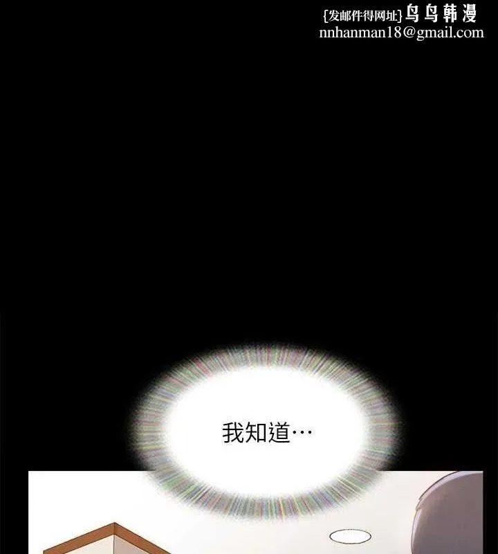 协议换爱(无码版) - 最終話-快樂結束之後的沒落 - page 1